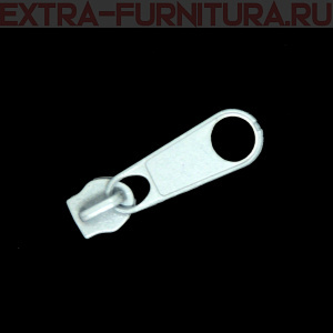 Бегунок к рулонной молнии тип 5, цв. белый, арт.М